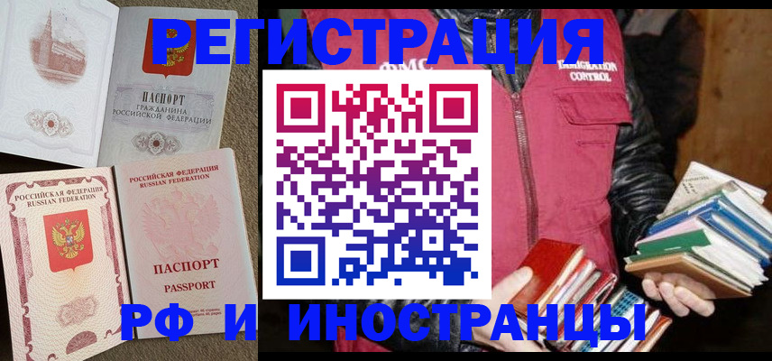 прописка в Микуни